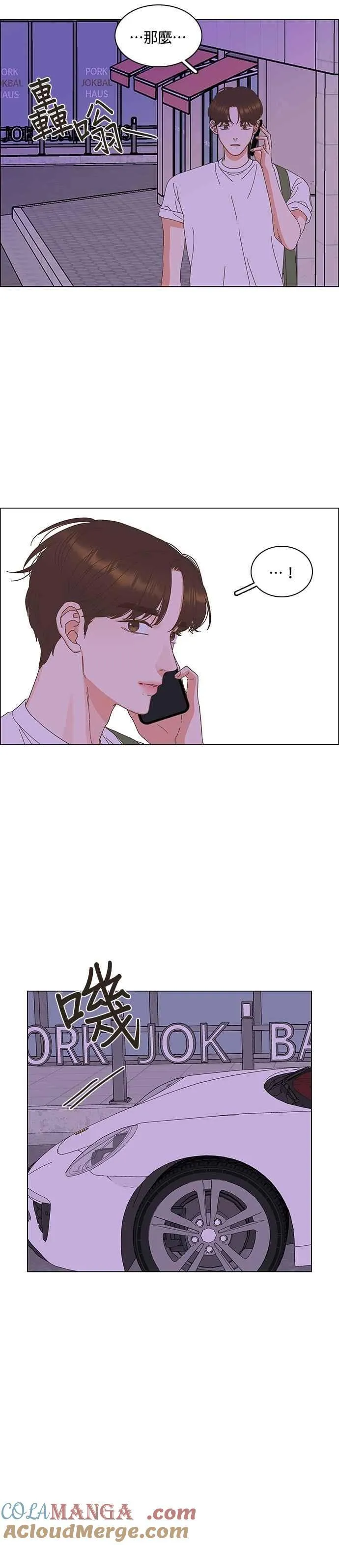第92话 第31页
