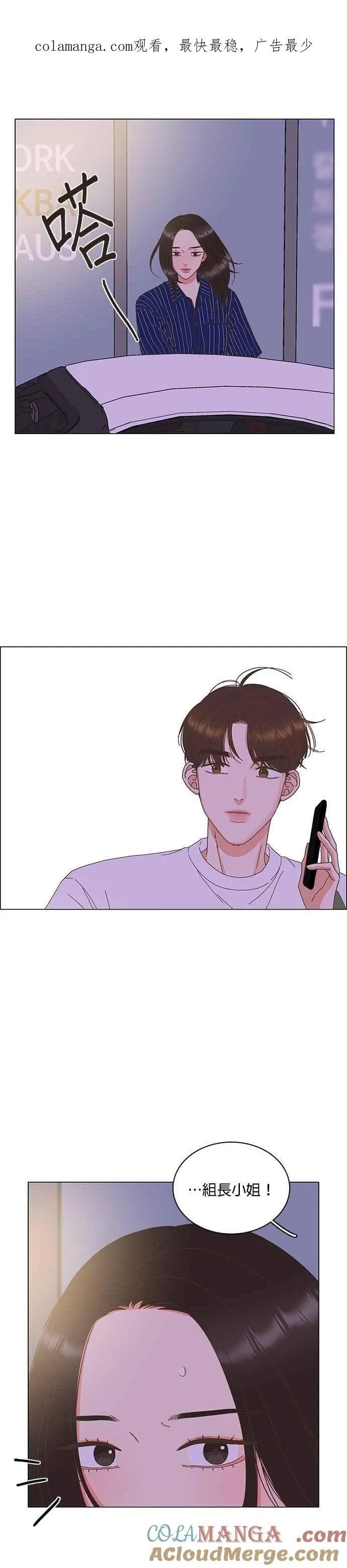第93话 第1页
