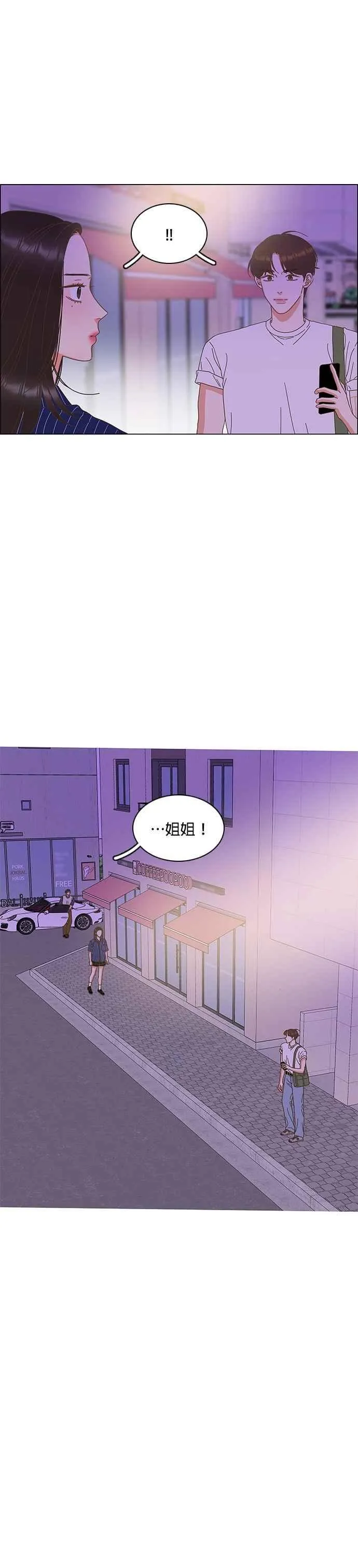第93话 第2页