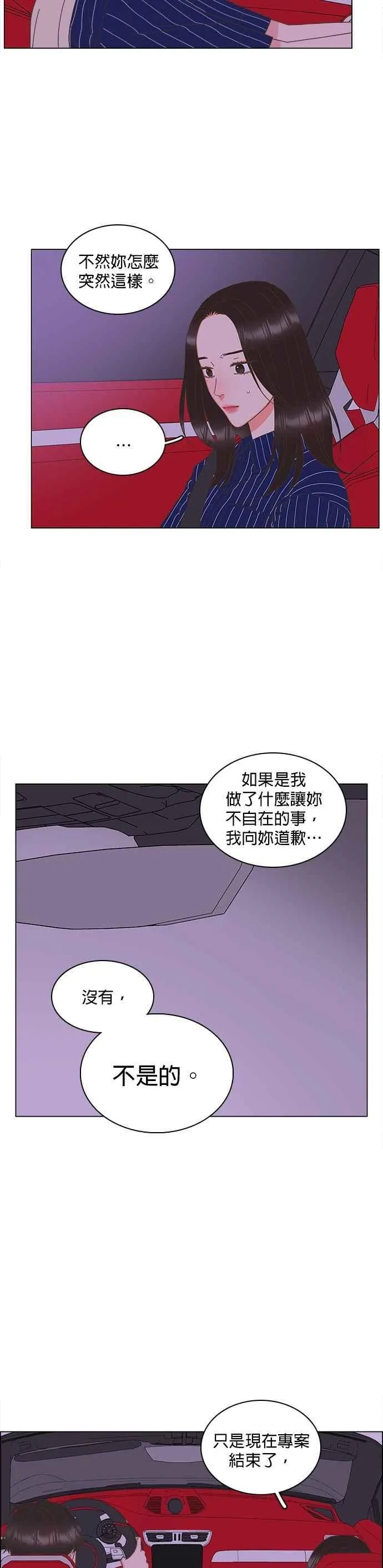 第93话 第4页