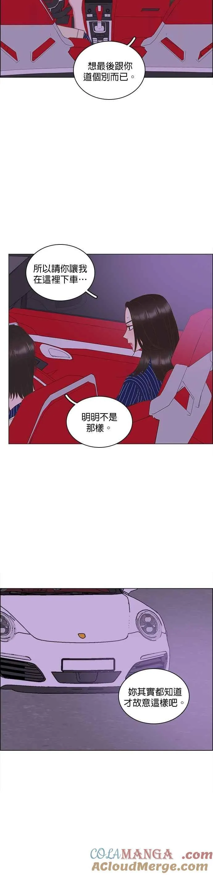第93话 第5页