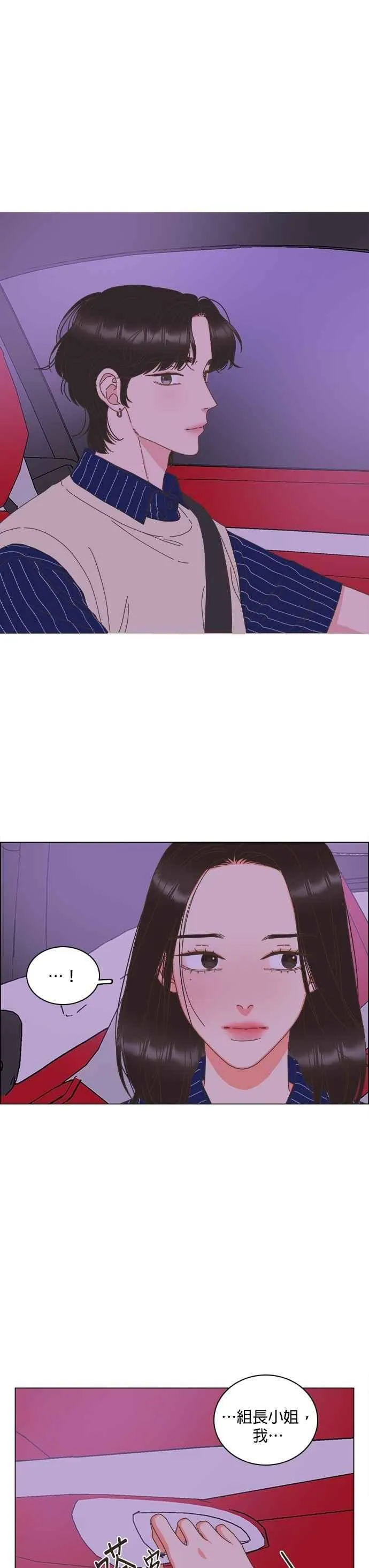 第93话 第6页