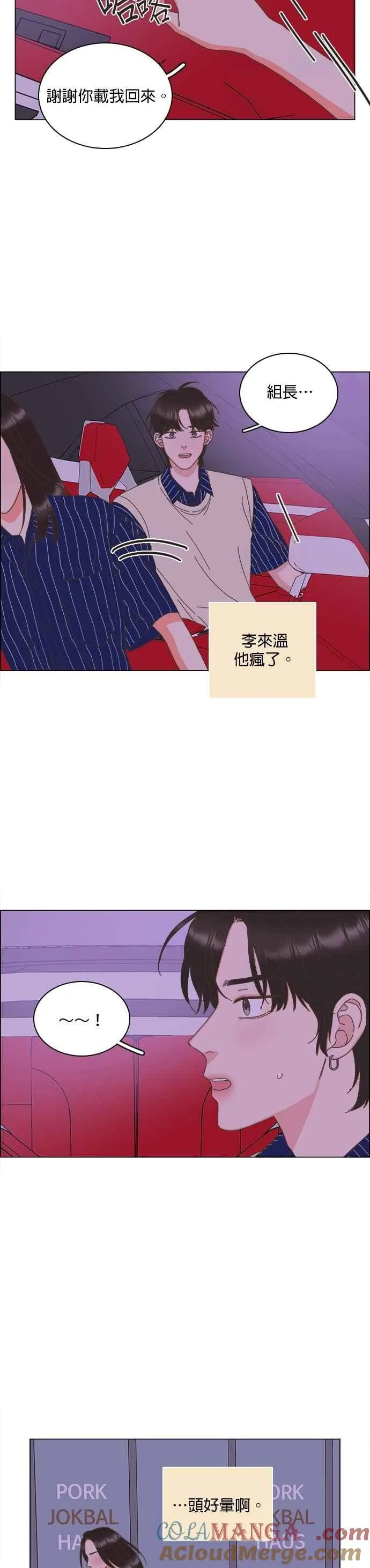 第93话 第7页