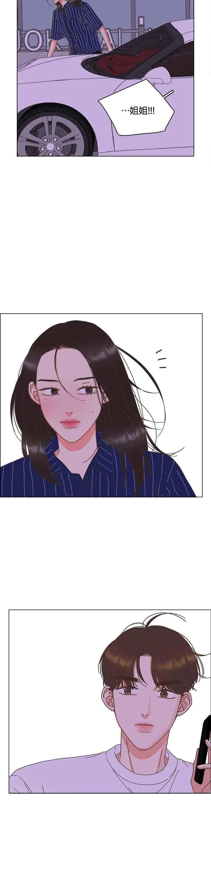 第93话 第8页