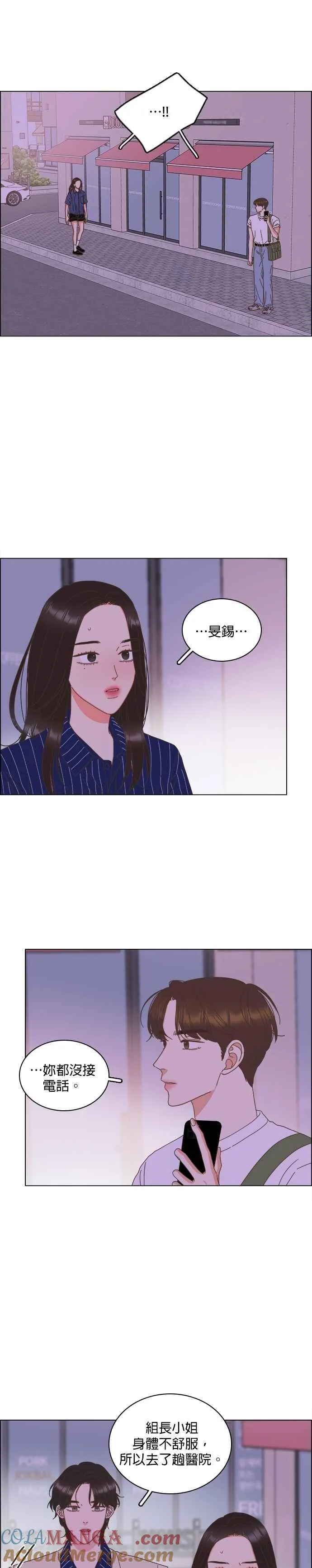 第93话 第9页