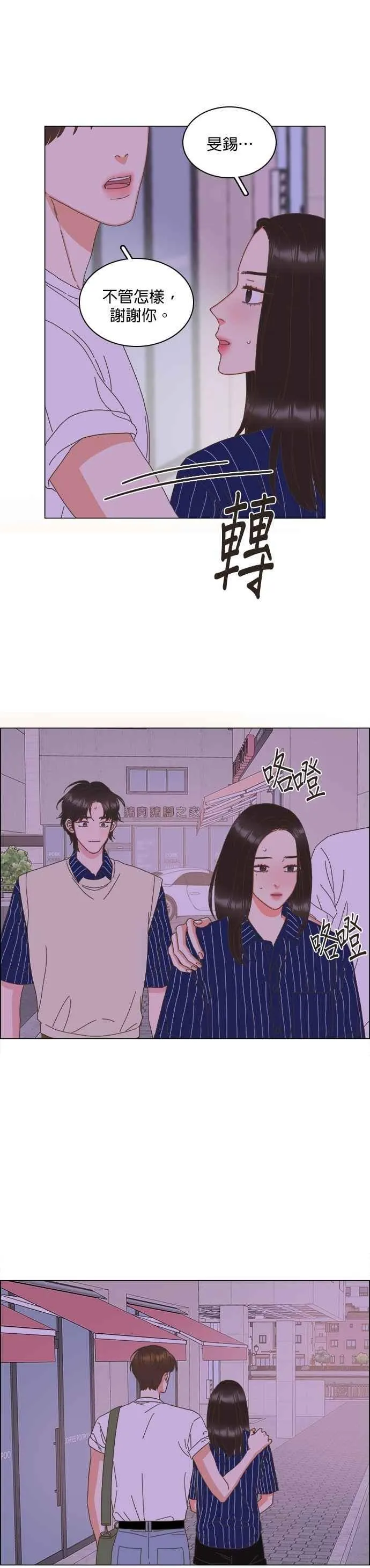 第93话 第12页