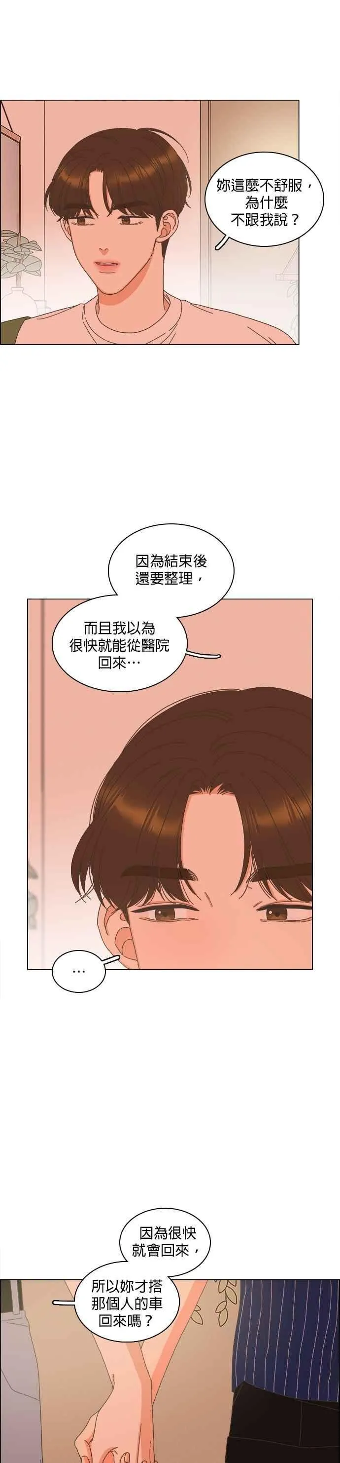 第93话 第16页