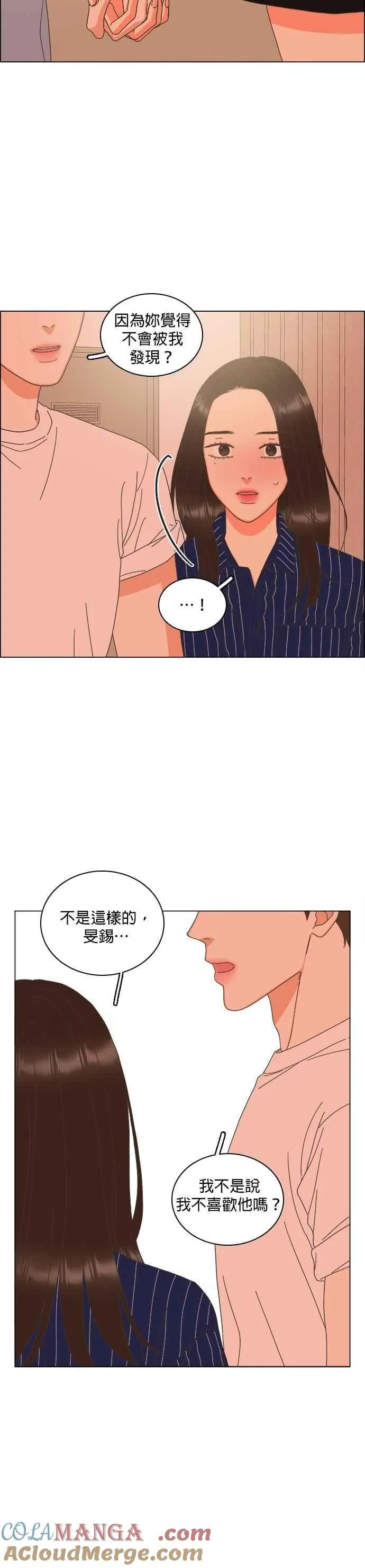 第93话 第17页