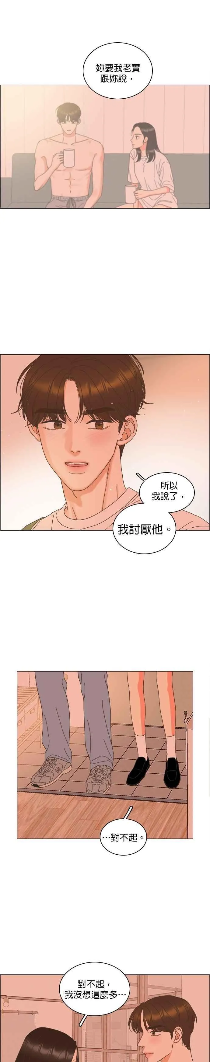 第93话 第18页
