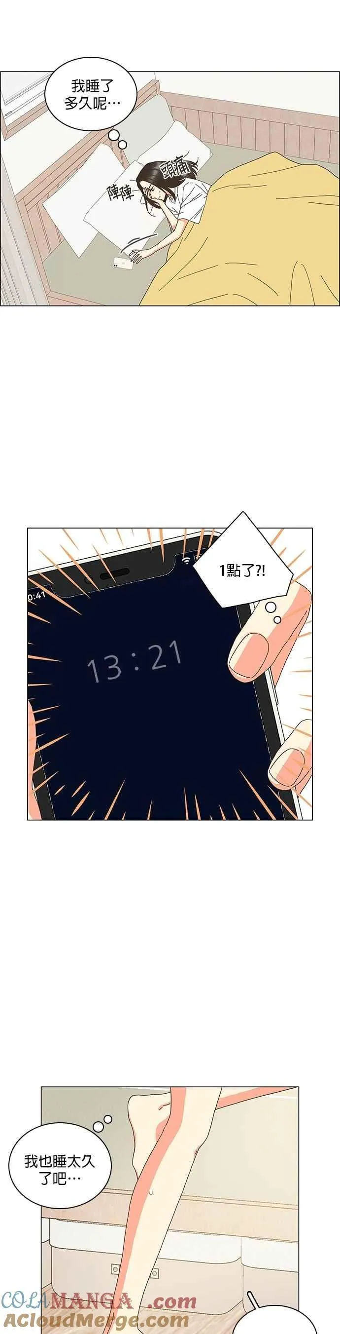 第93话 第21页