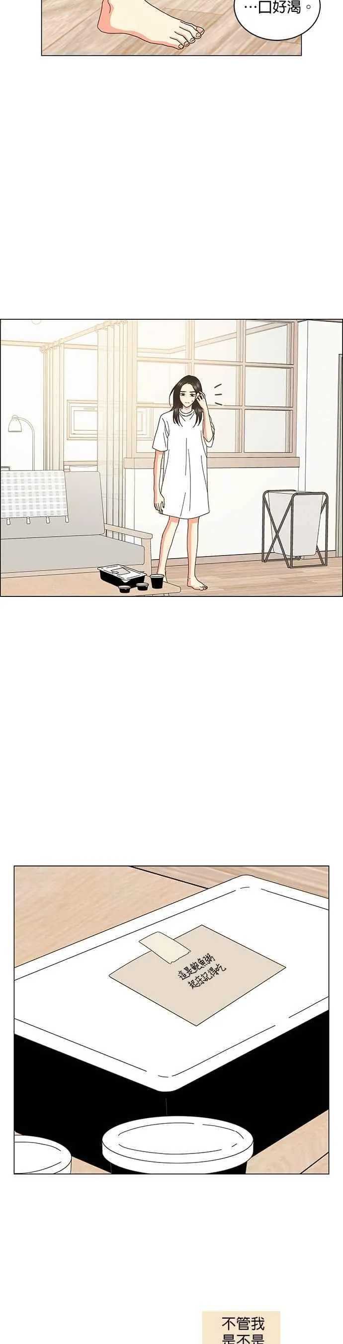 第93话 第22页
