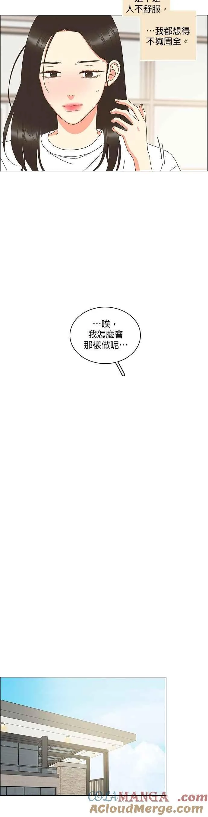 第93话 第23页