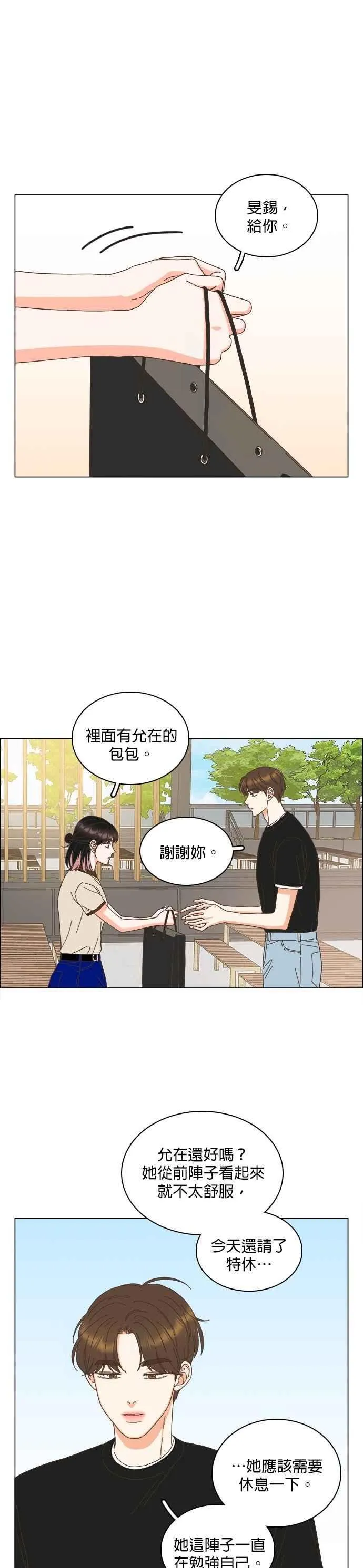 第93话 第24页