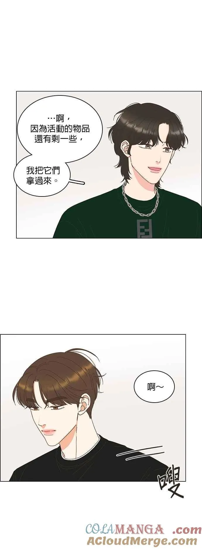 第93话 第27页
