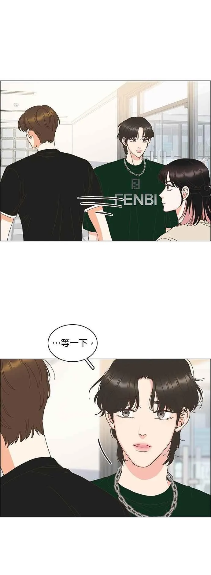 第93话 第28页