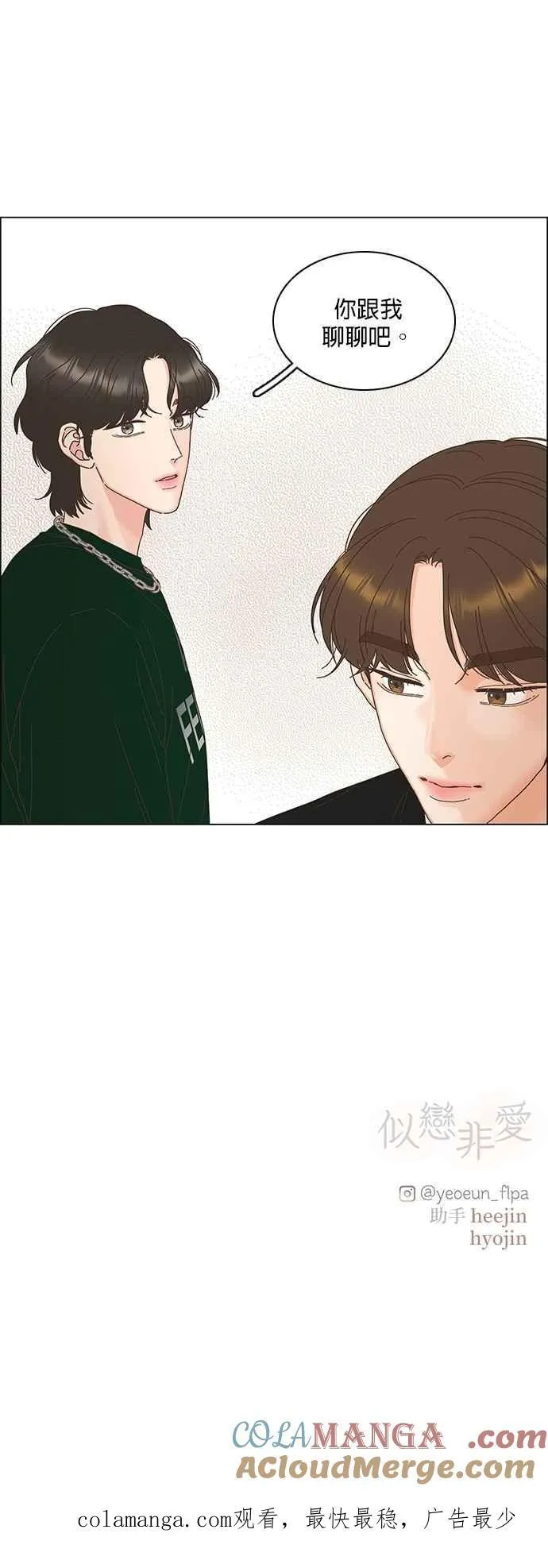 第93话 第29页
