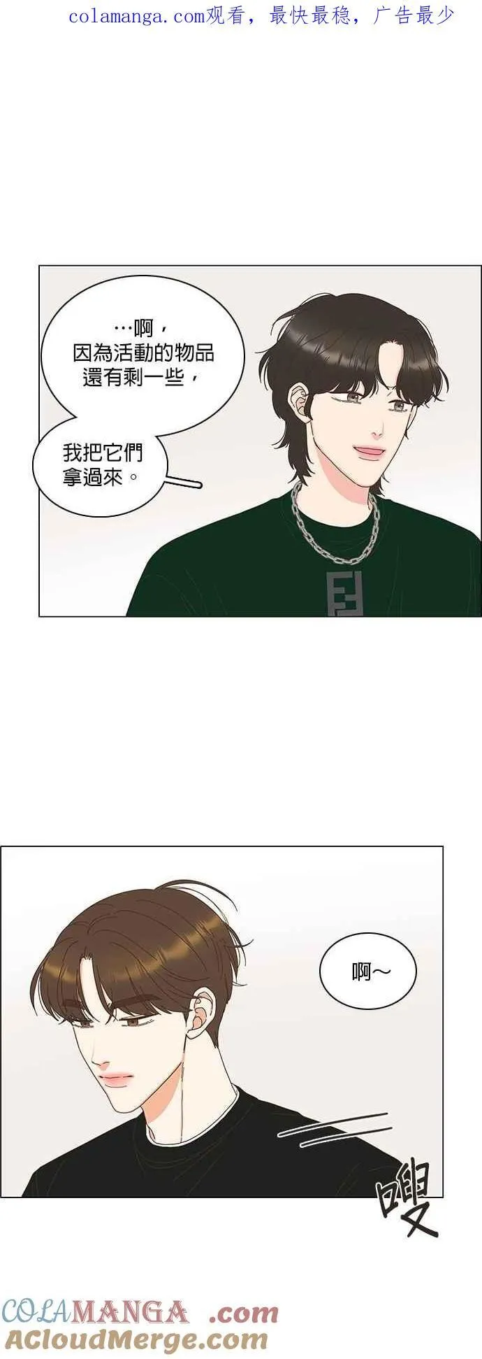 第94话 第1页
