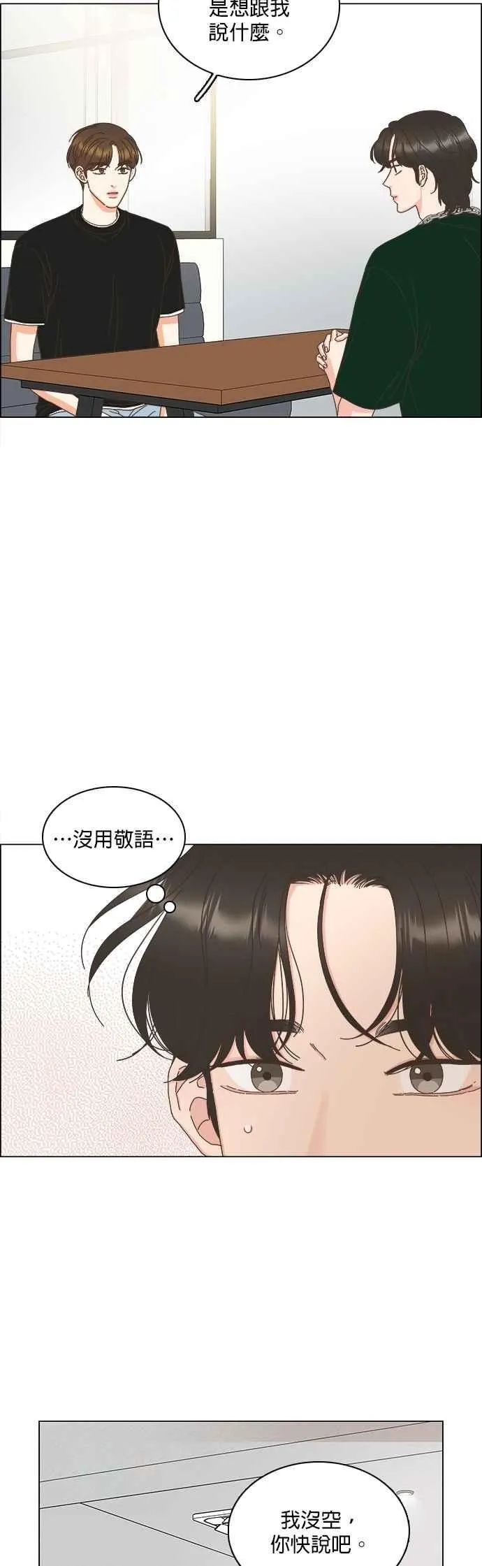 第94话 第6页