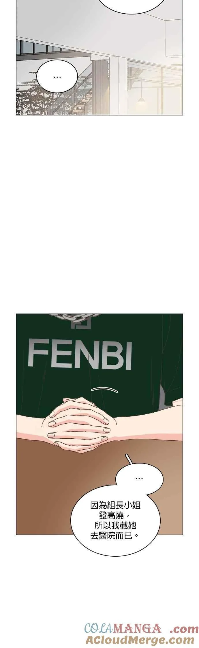 第94话 第7页