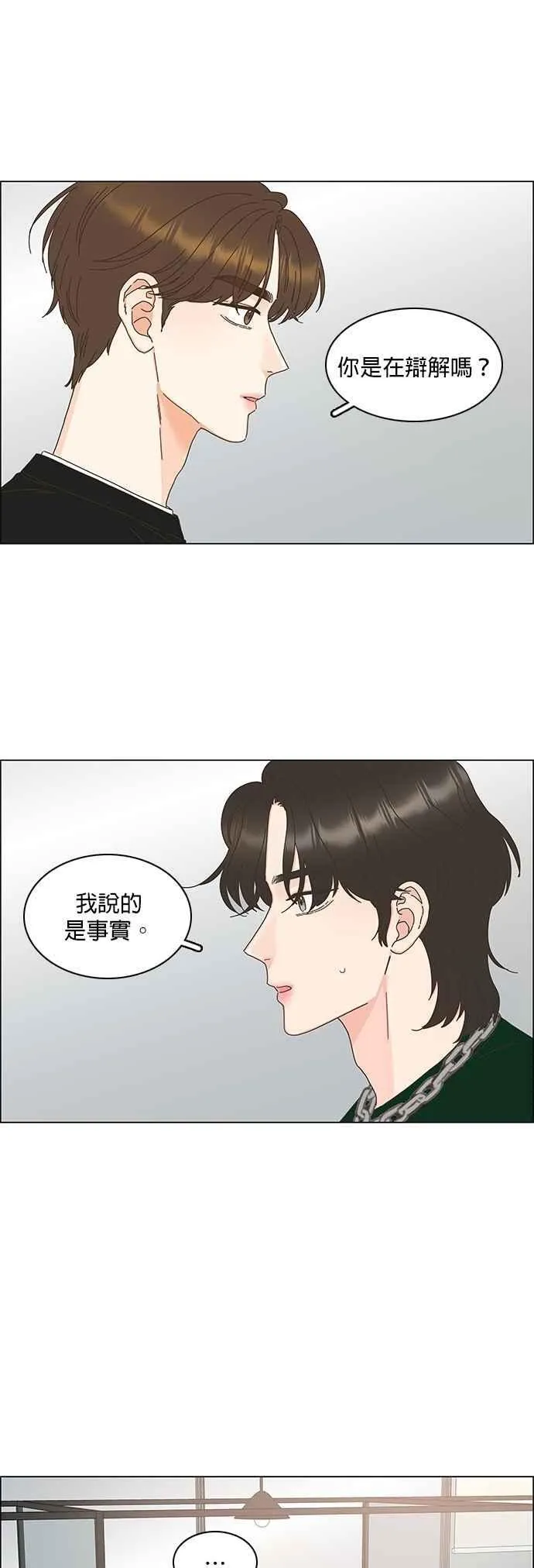 第94话 第8页
