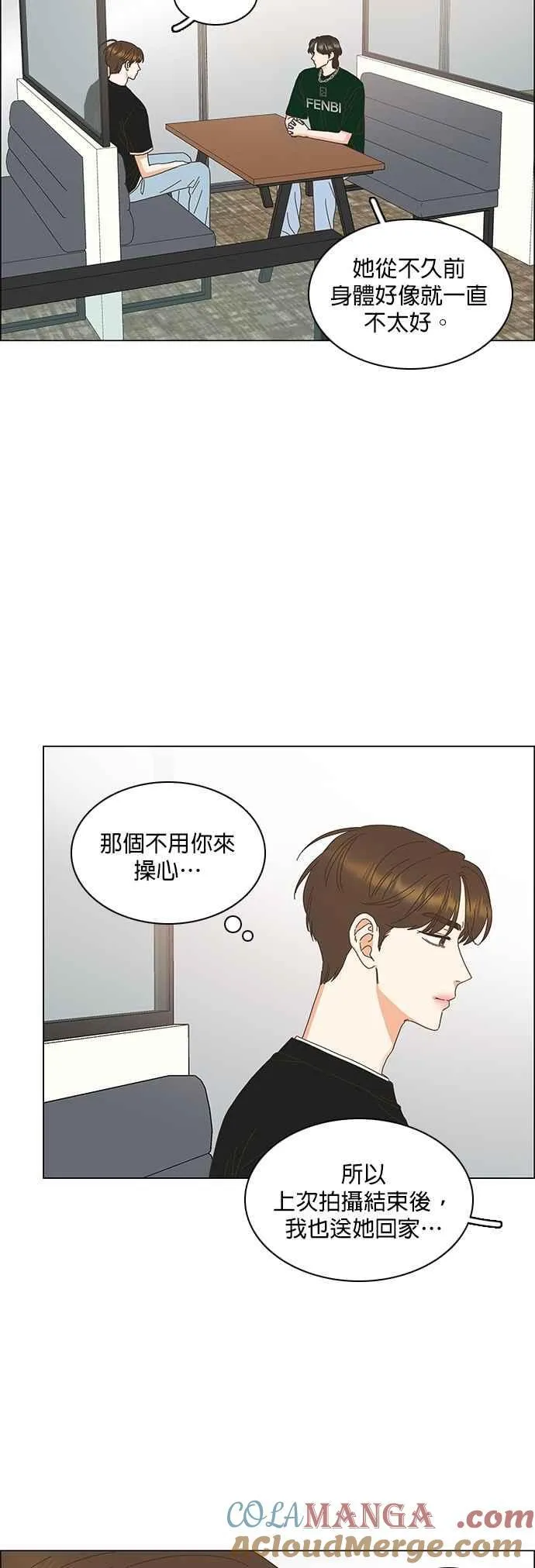 第94话 第9页