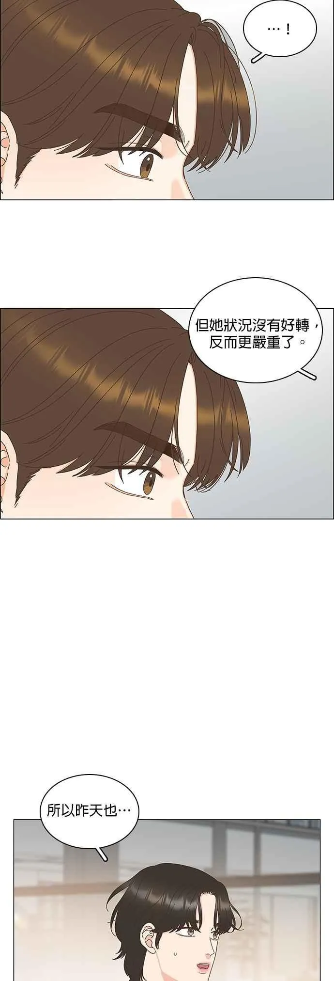 第94话 第10页