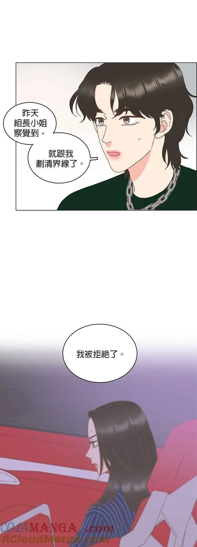 第94话 第17页