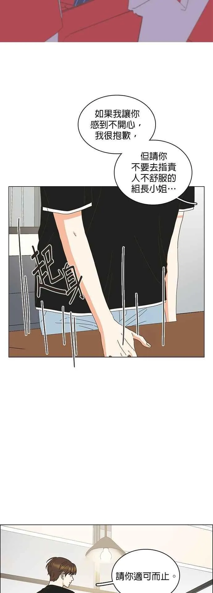 第94话 第18页