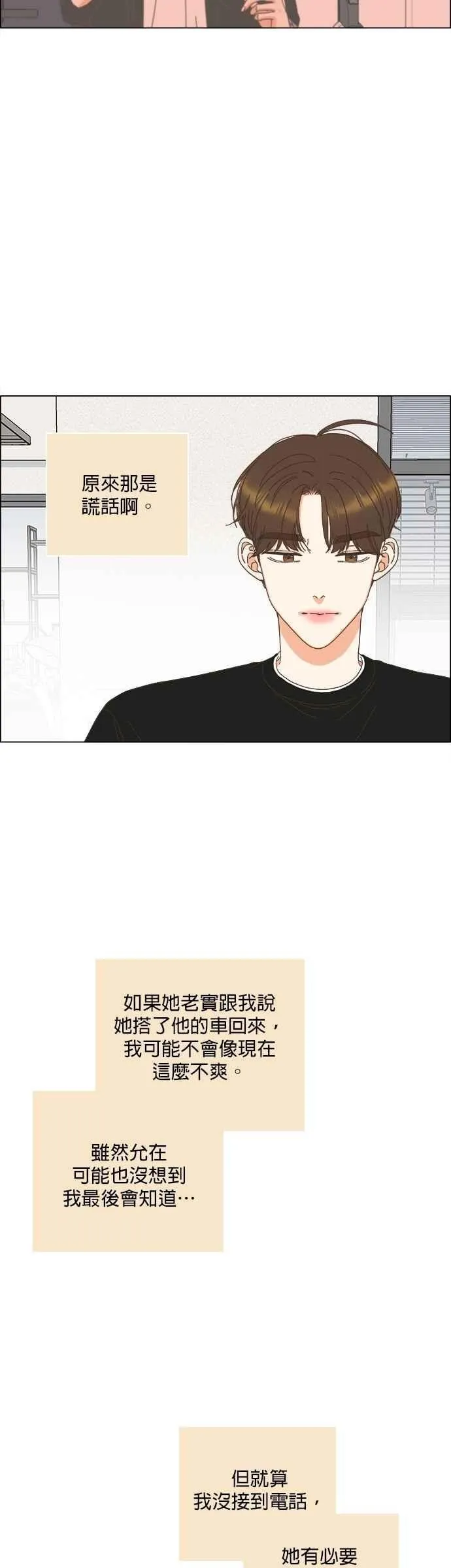 第94话 第22页