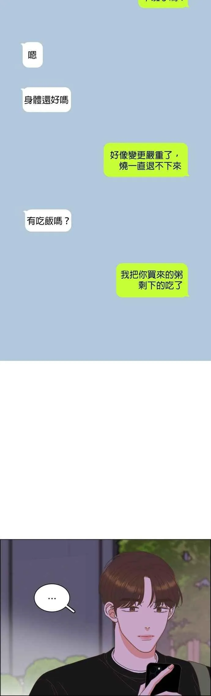 第94话 第26页