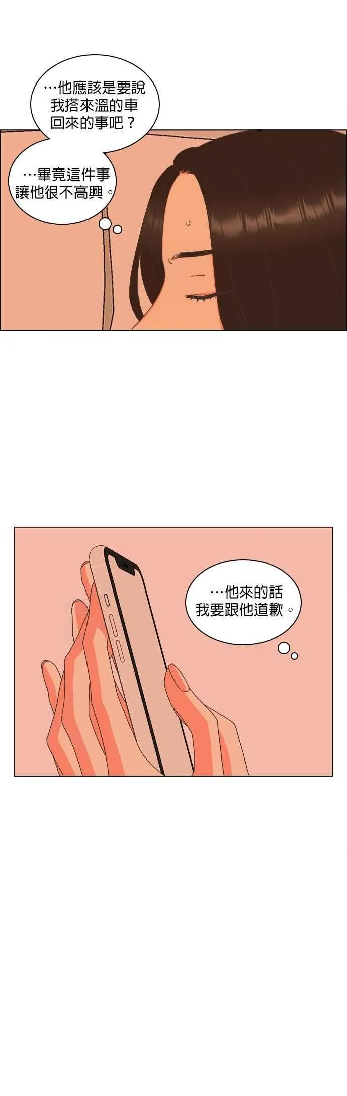 第94话 第28页