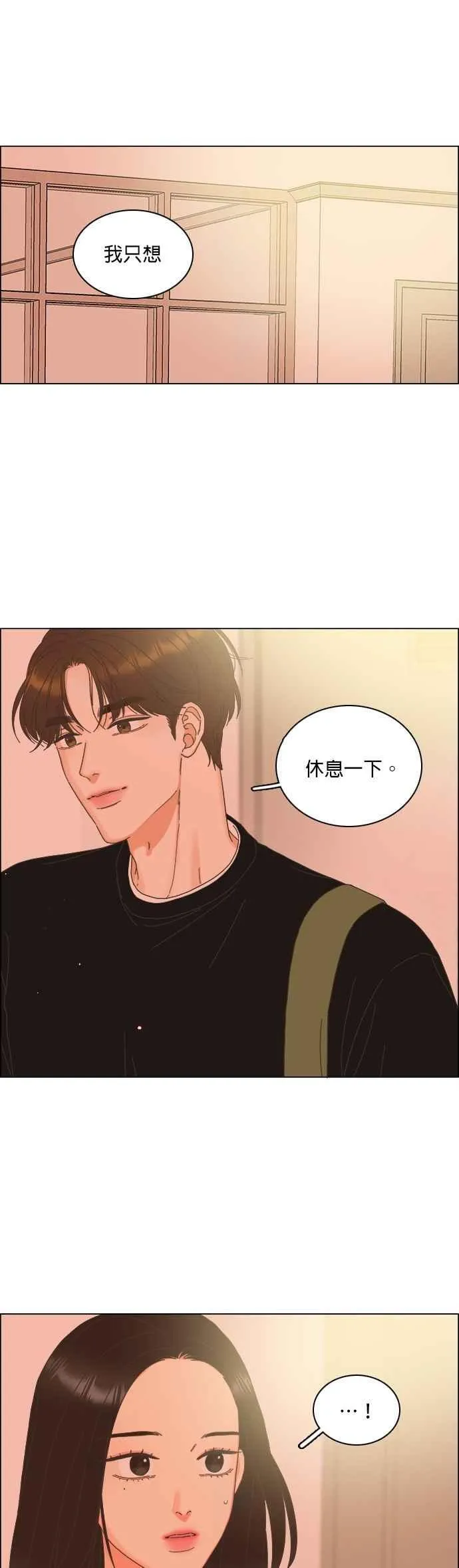 第94话 第32页