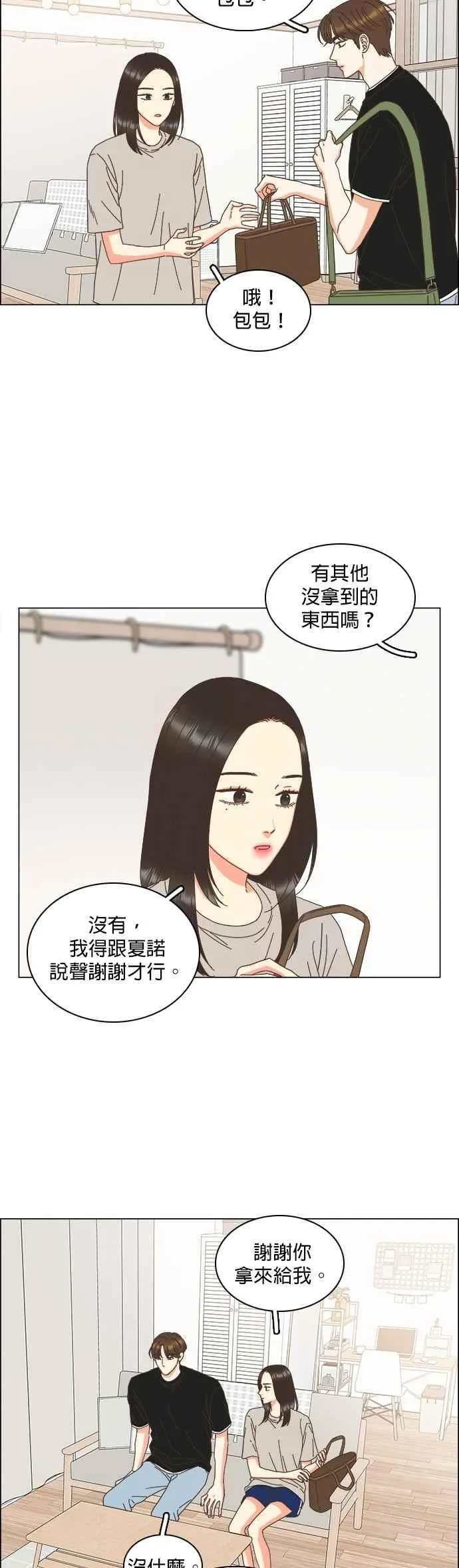 第94话 第34页