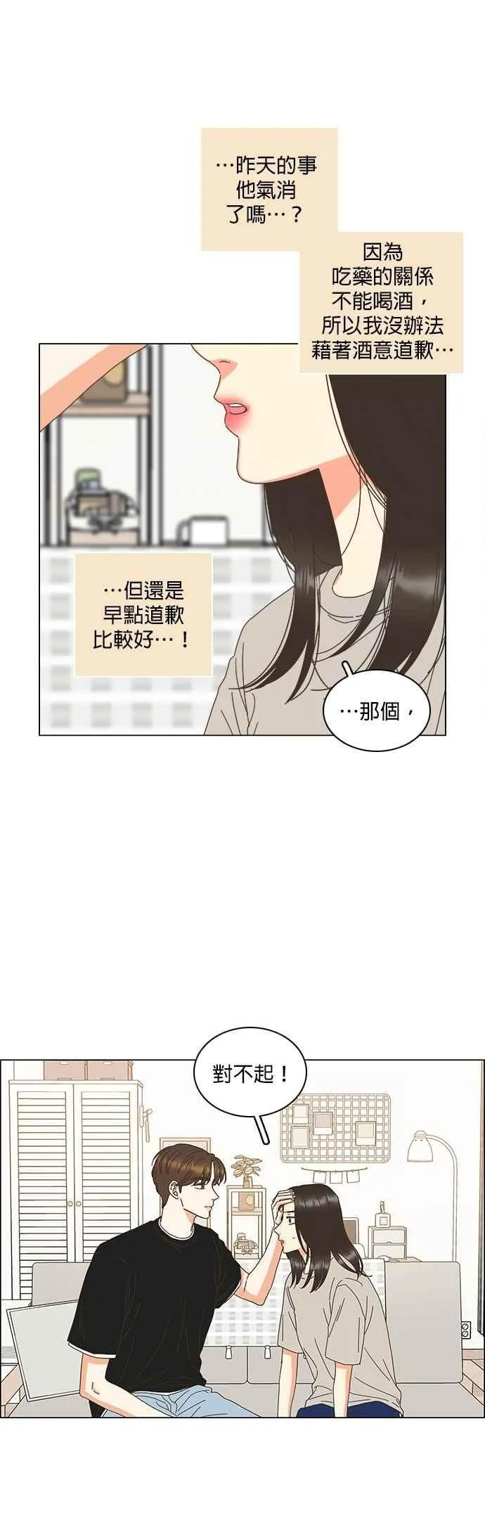 第94话 第36页