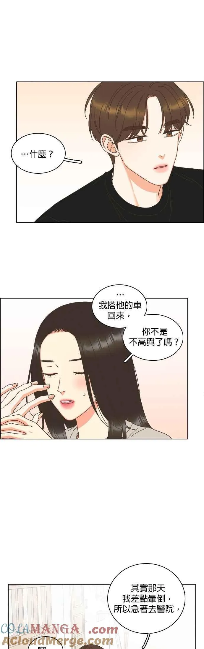 第94话 第37页