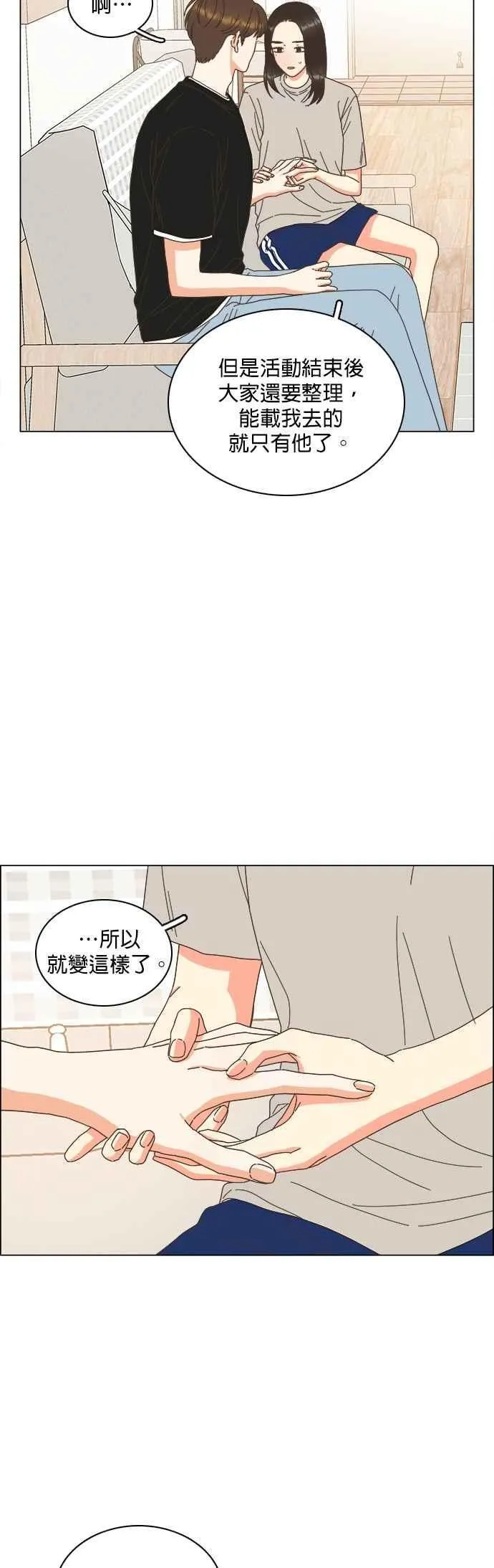 第94话 第38页