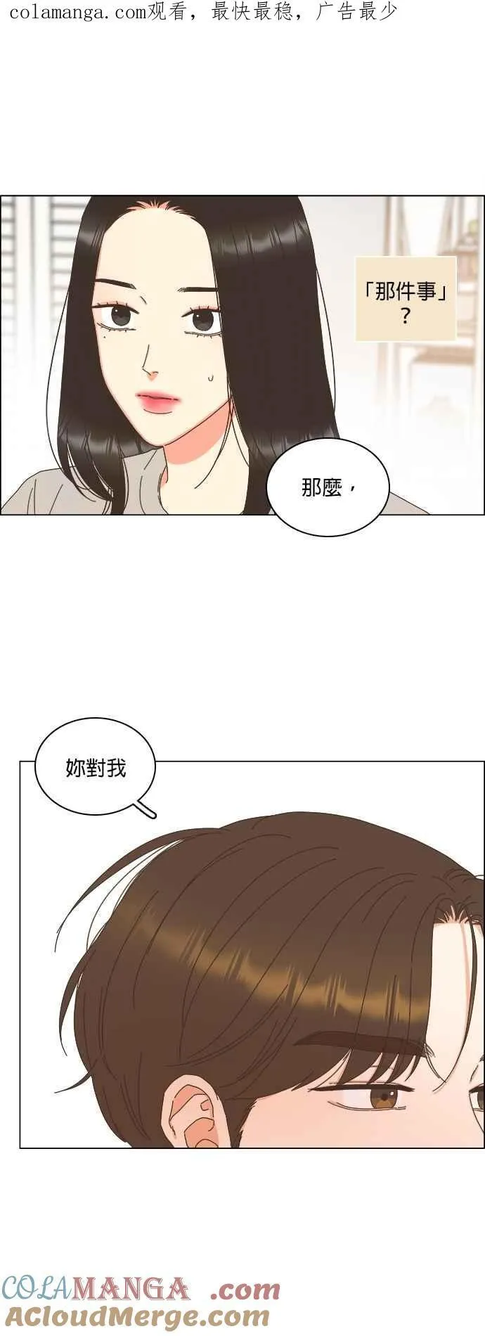 第95话 第1页