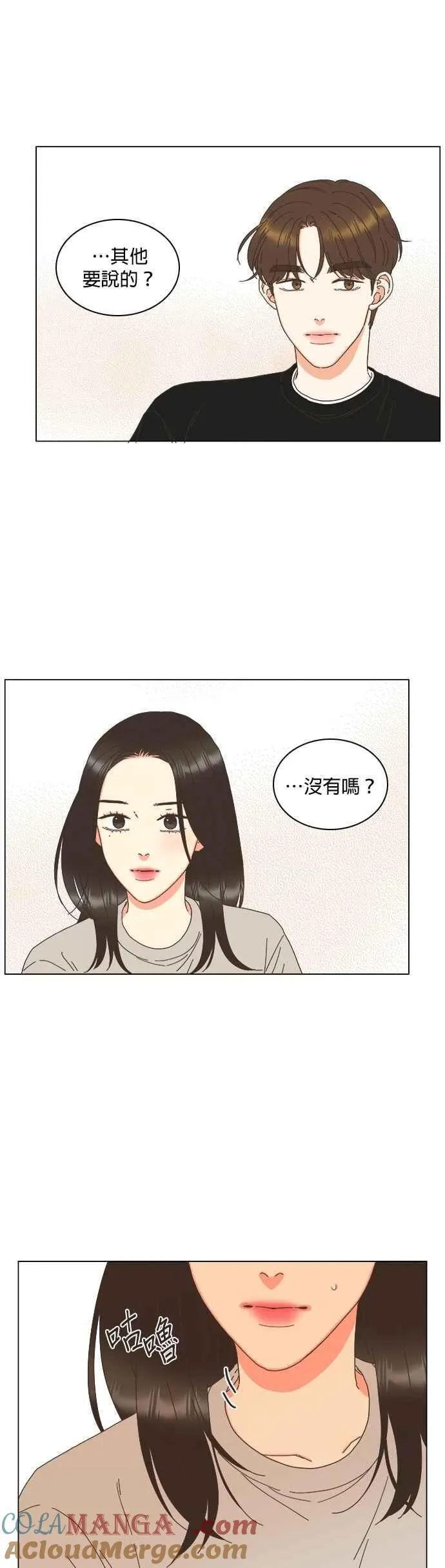 第95话 第3页