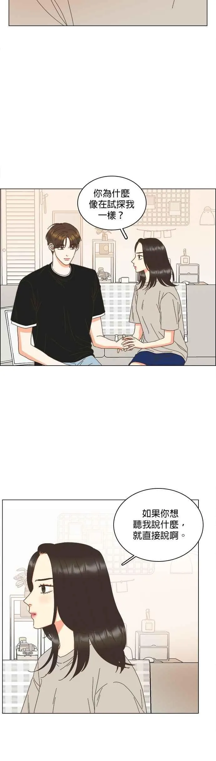 第95话 第4页