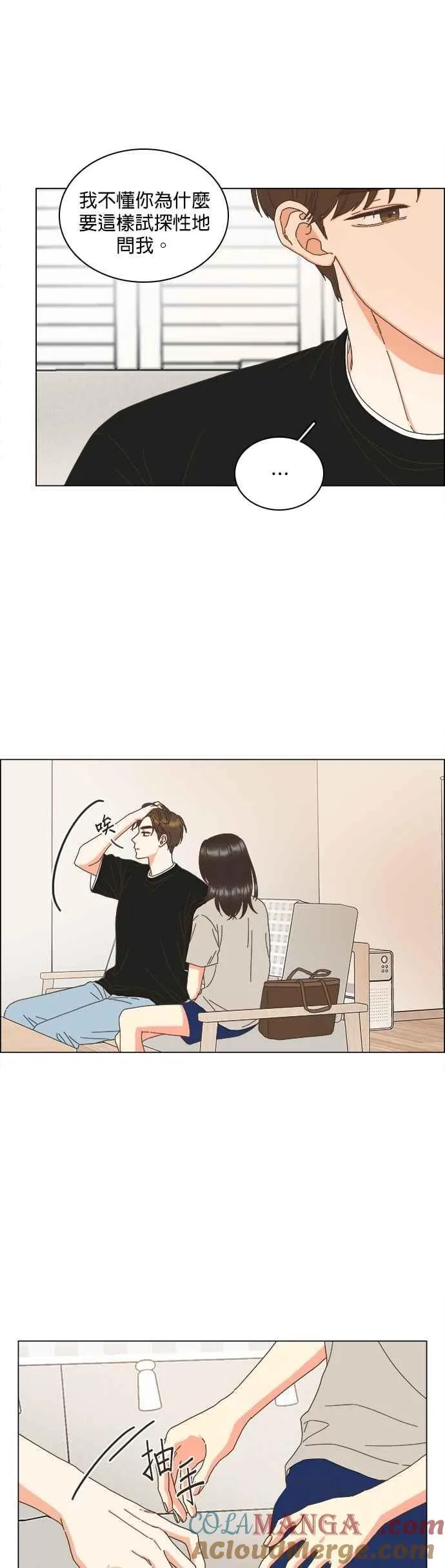 第95话 第5页