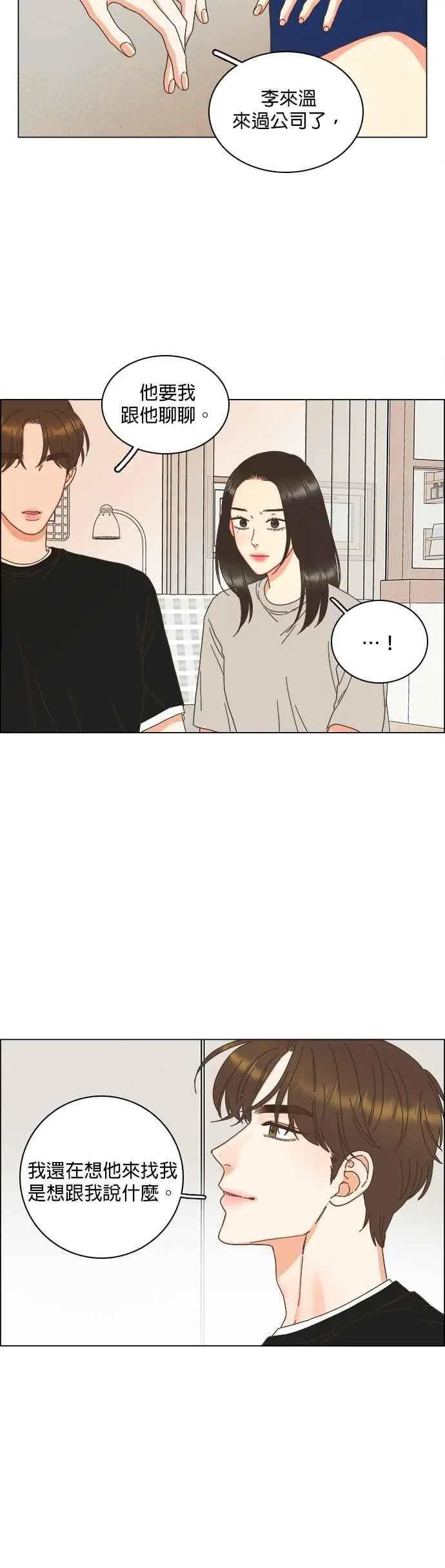 第95话 第6页