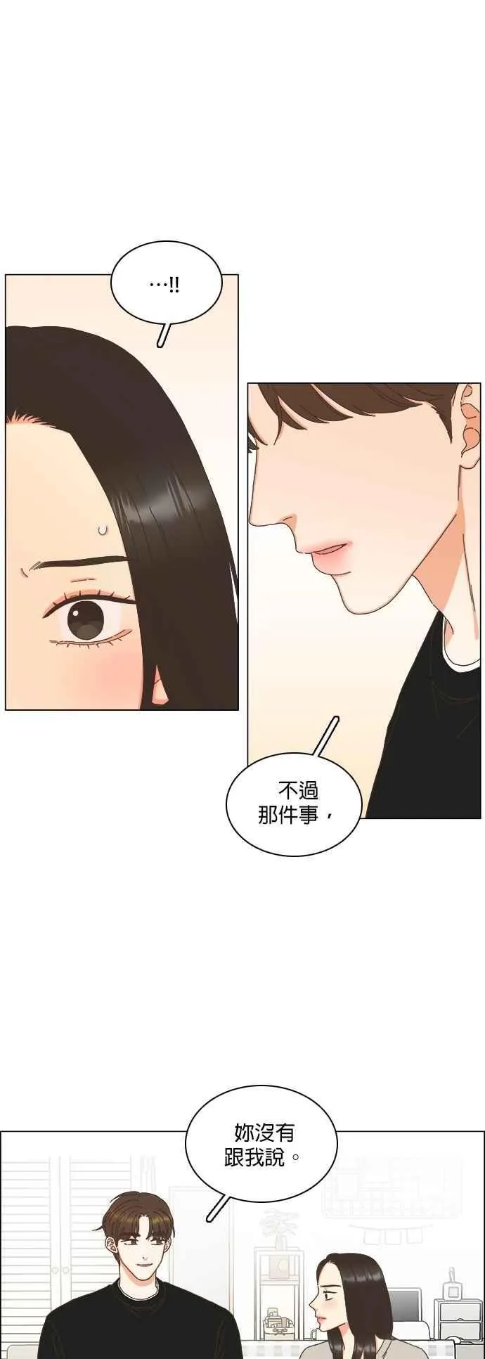 第95话 第8页