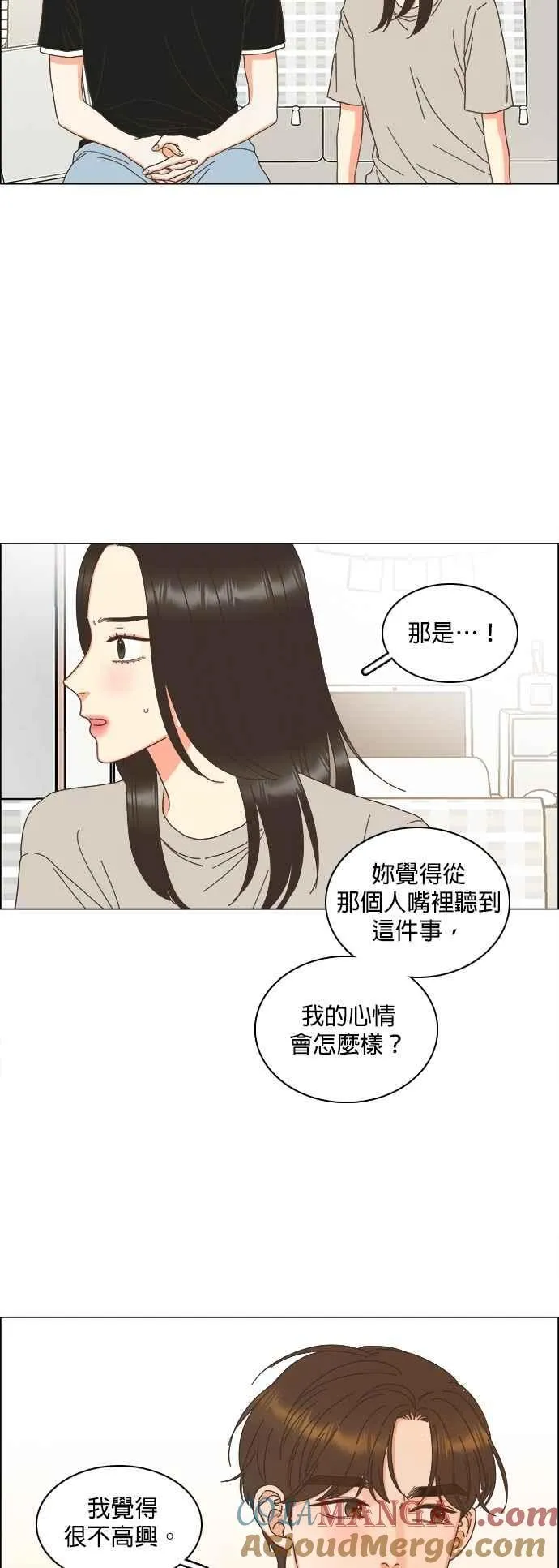 第95话 第9页