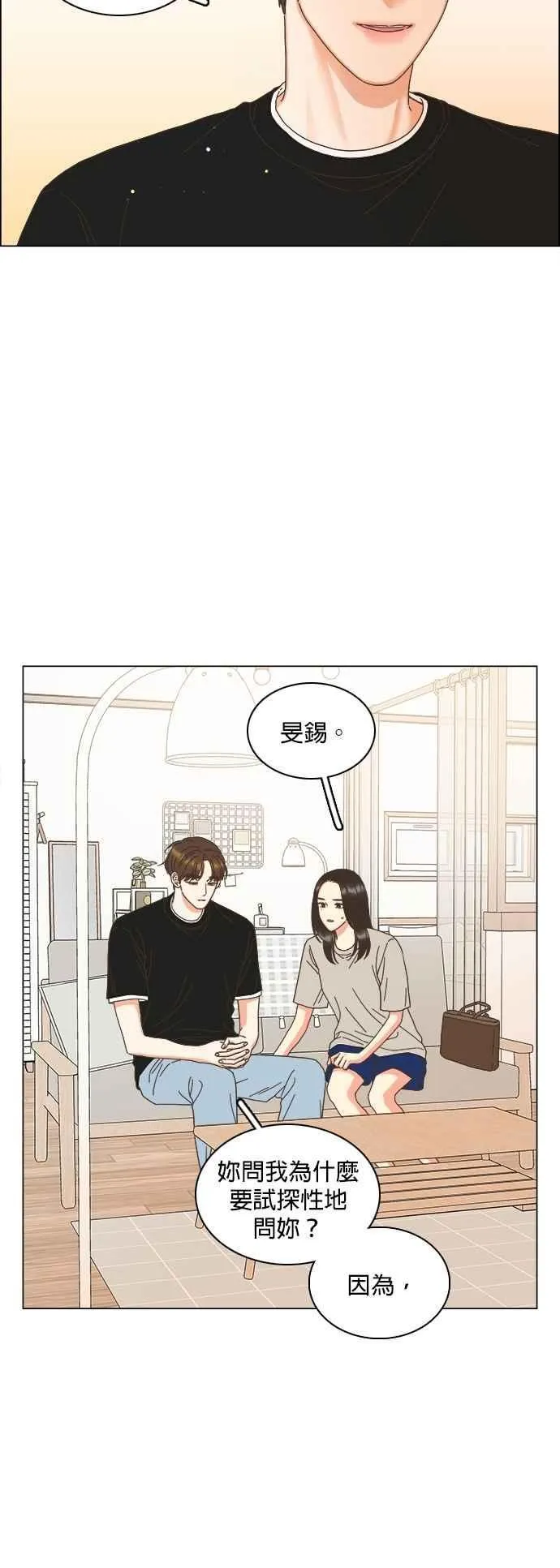 第95话 第10页