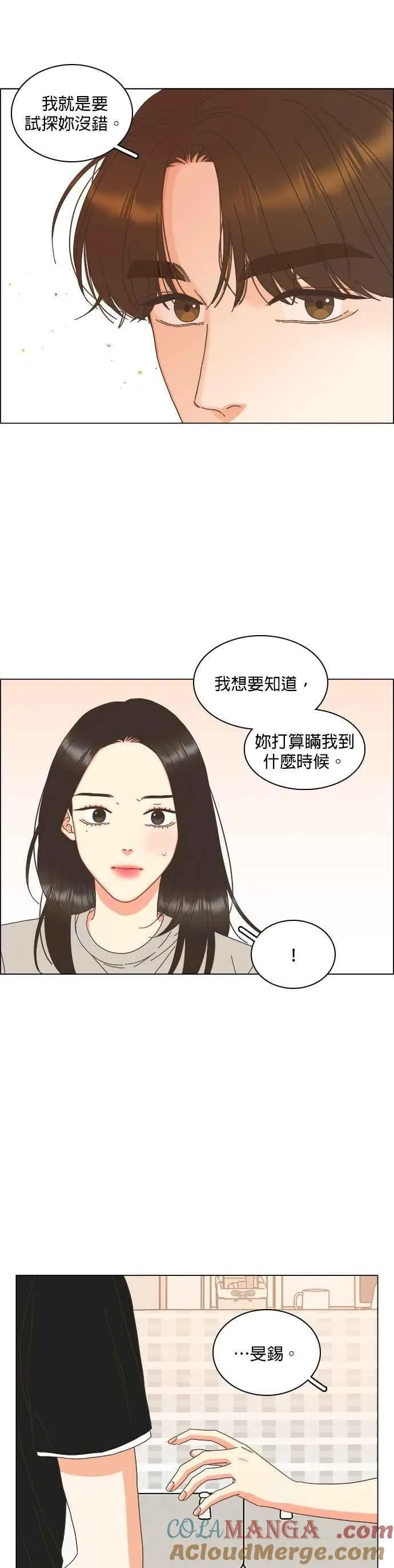 第95话 第11页