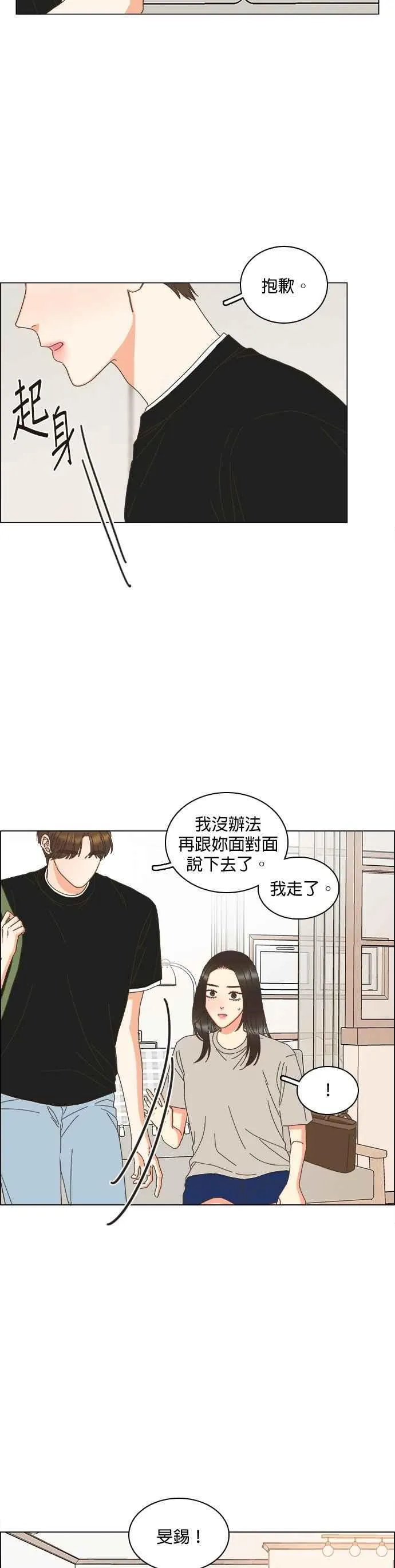 第95话 第12页
