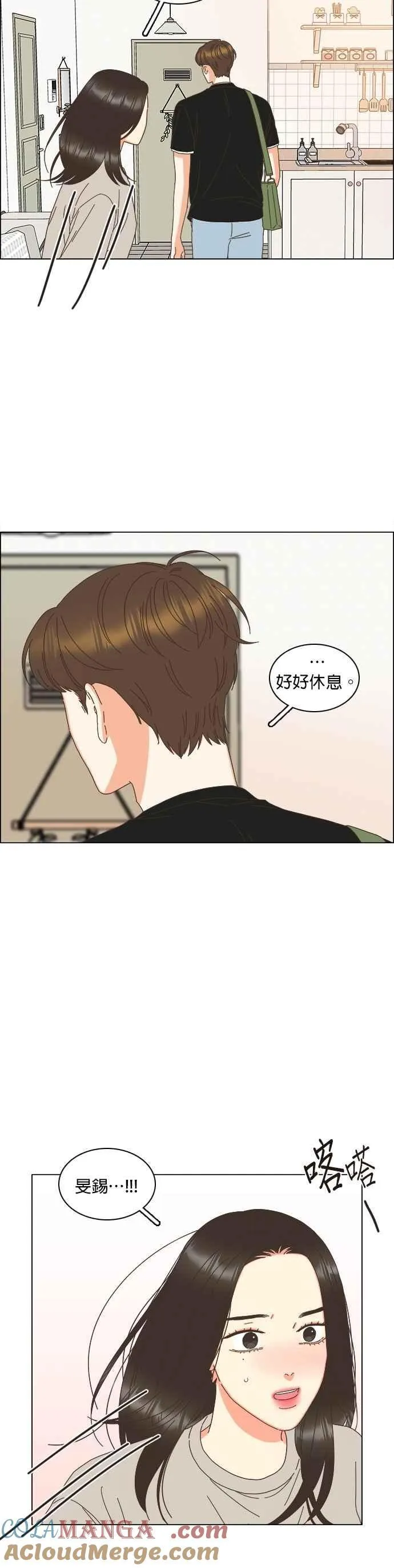 第95话 第13页