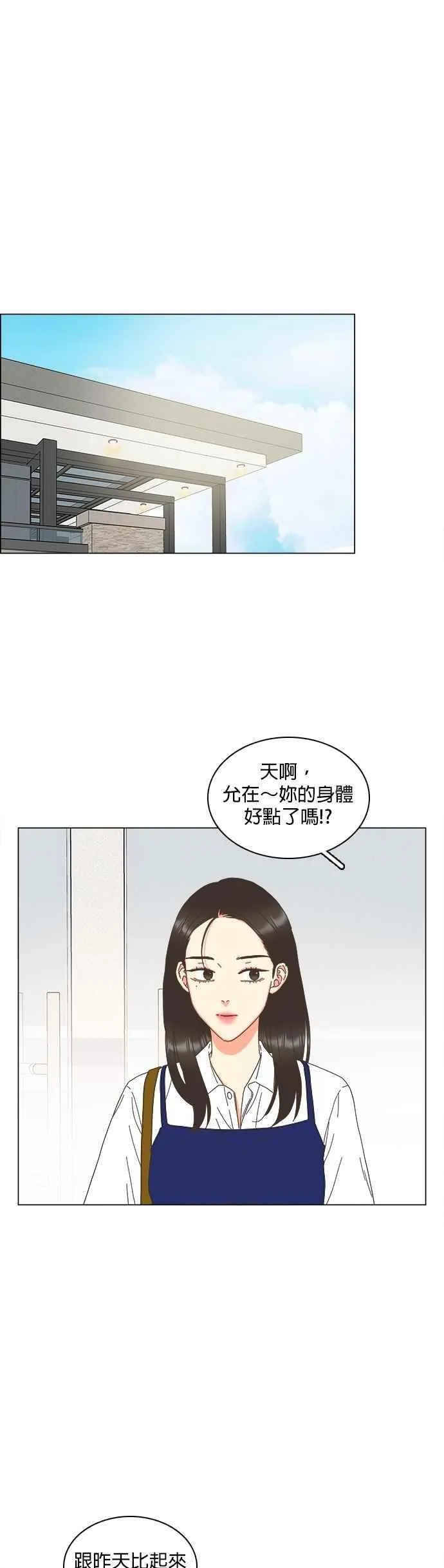 第95话 第16页