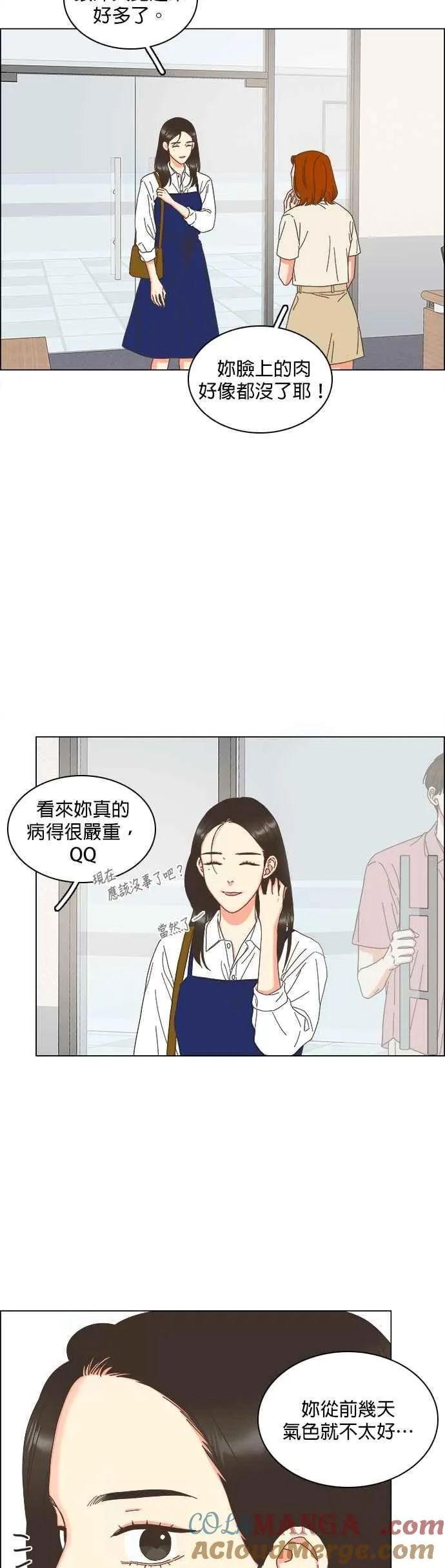 第95话 第17页