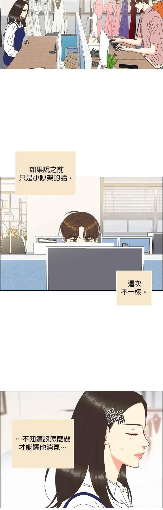 第95话 第20页